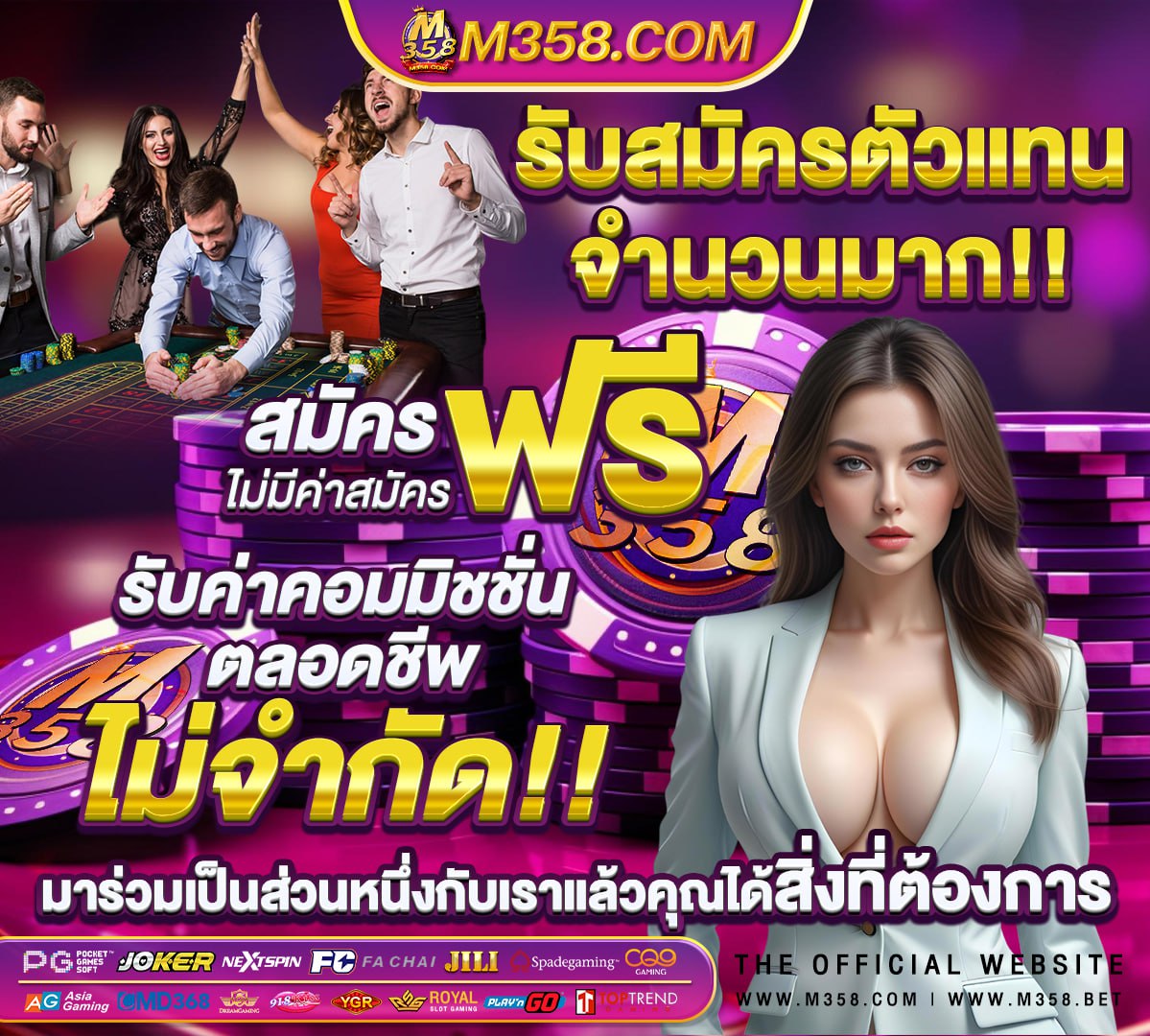 วิเคราะห์บอลสเปน2